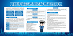 预防网络诈骗宣传公益社会展板