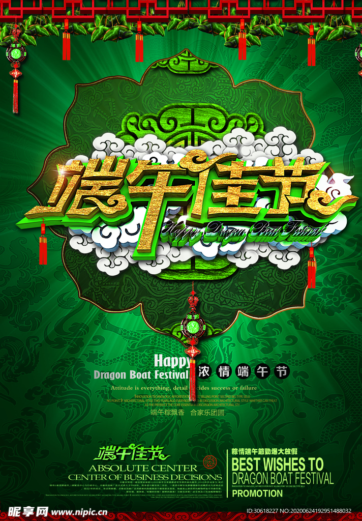 端午节