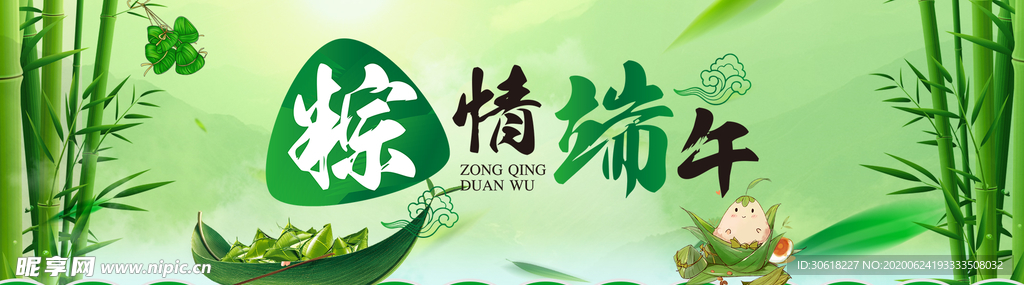 端午节