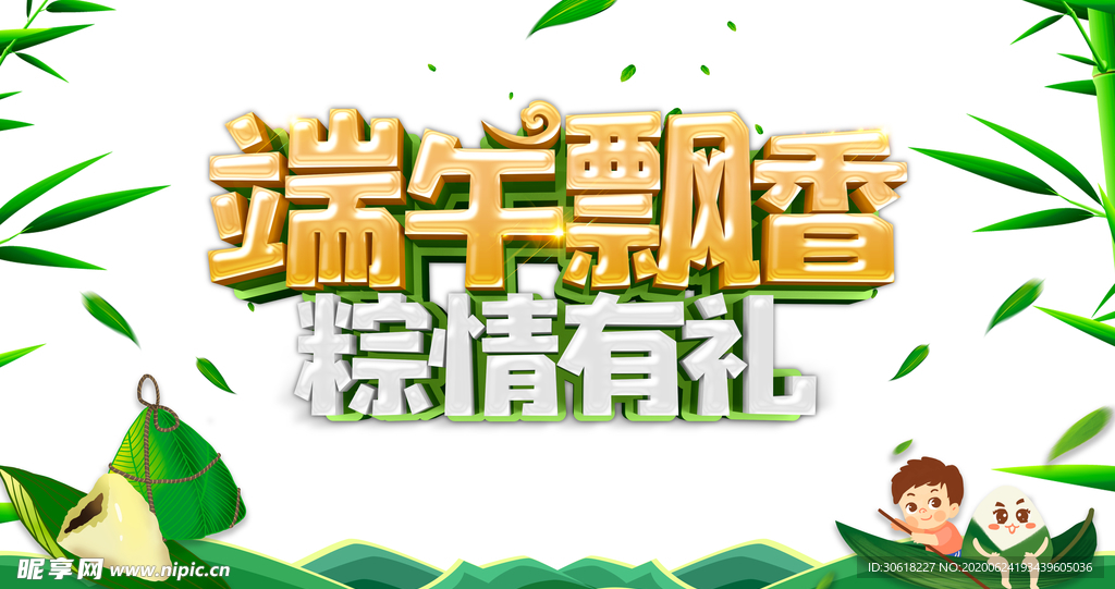 端午节
