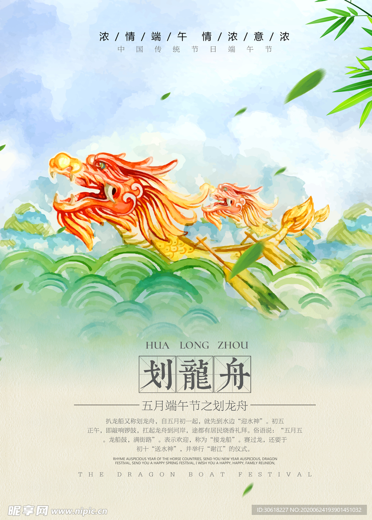 端午节
