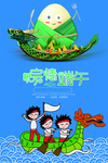 端午节