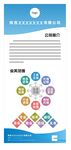 公司简介易拉宝