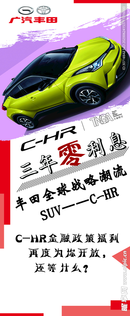 汽车展架