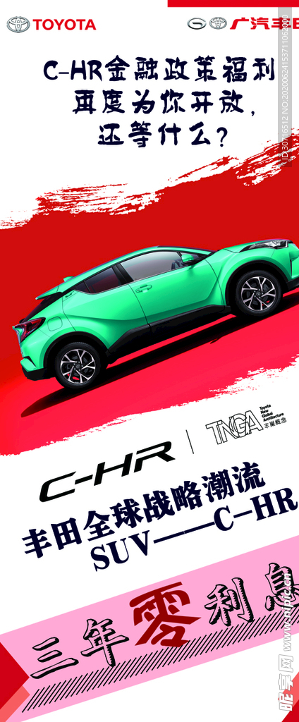 汽车展架