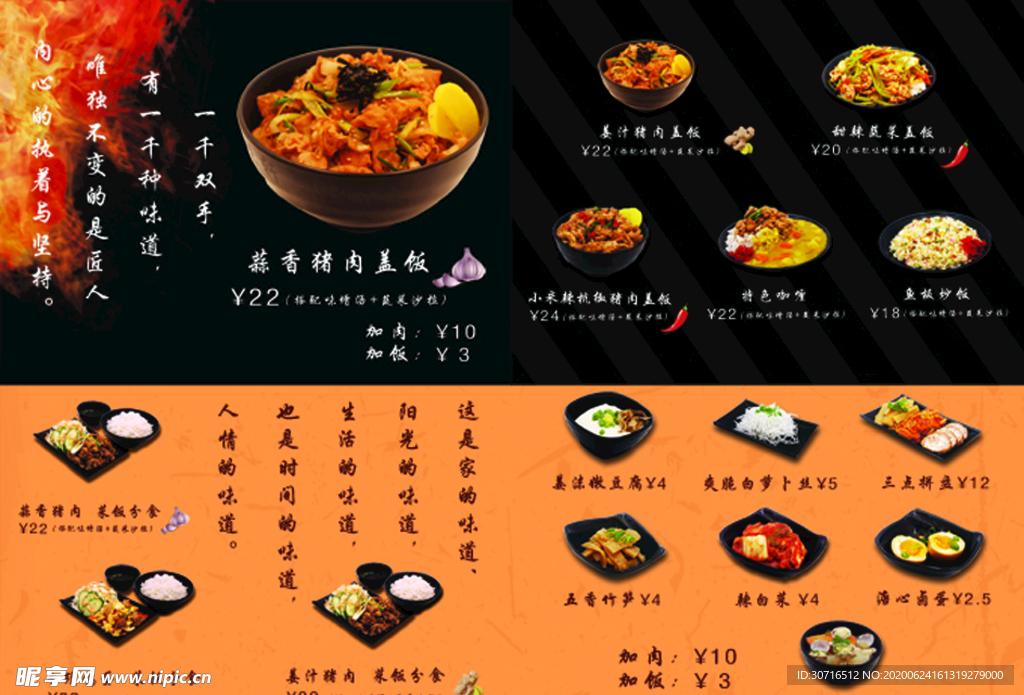 菜单