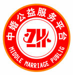 中婚公益服务平台logo