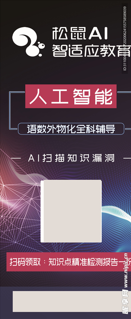 辅导班展架