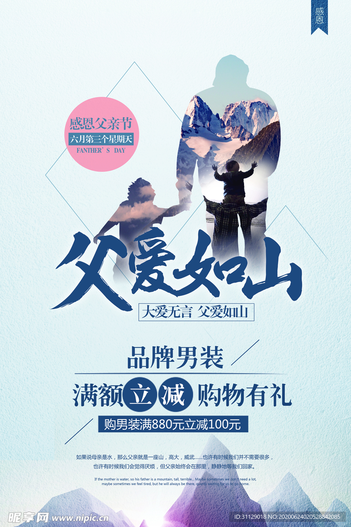 父亲节