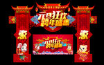 活动门头