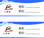 胸牌