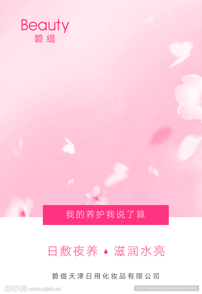 面膜包装袋