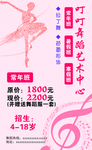 舞蹈 x展架 拉丁舞 培训