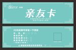 美发优惠卡