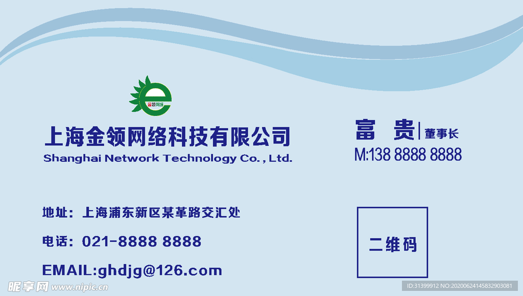 简单大气名片
