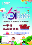寻找幸福妈妈