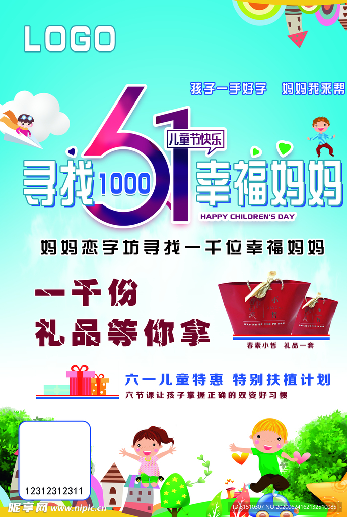 寻找幸福妈妈