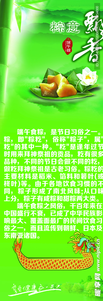 端午节展架