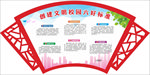 文明校园六标准
