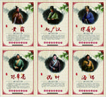 廉政 廉洁文化 历史