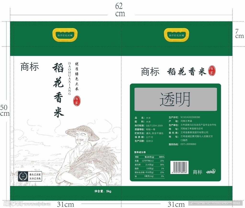 大米