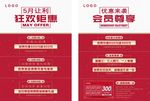 台卡  狂欢钜惠 会员尊享