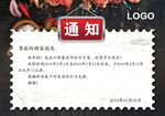 放假通知