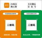 扫码点单  自助点单