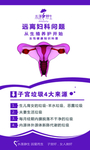 妇科