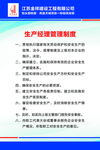 生产经理管理制度