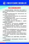 施工班组岗位职责