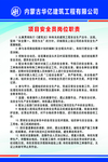 项目安全员岗位职责