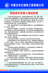 项目负责技术人岗位职责