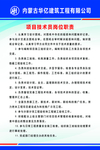 项目技术员岗位职责