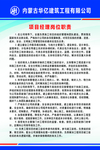 项目经理岗位职责