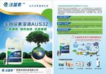 尿素宣传单