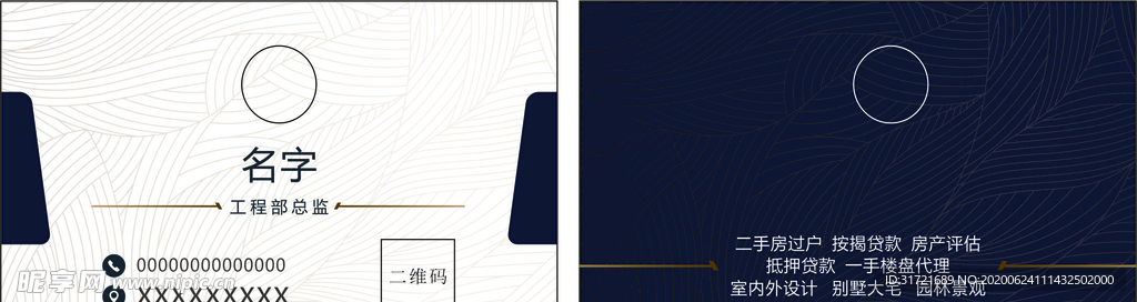 名片简约