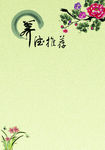 养生推荐