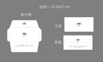 信封