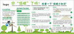 低碳环保
