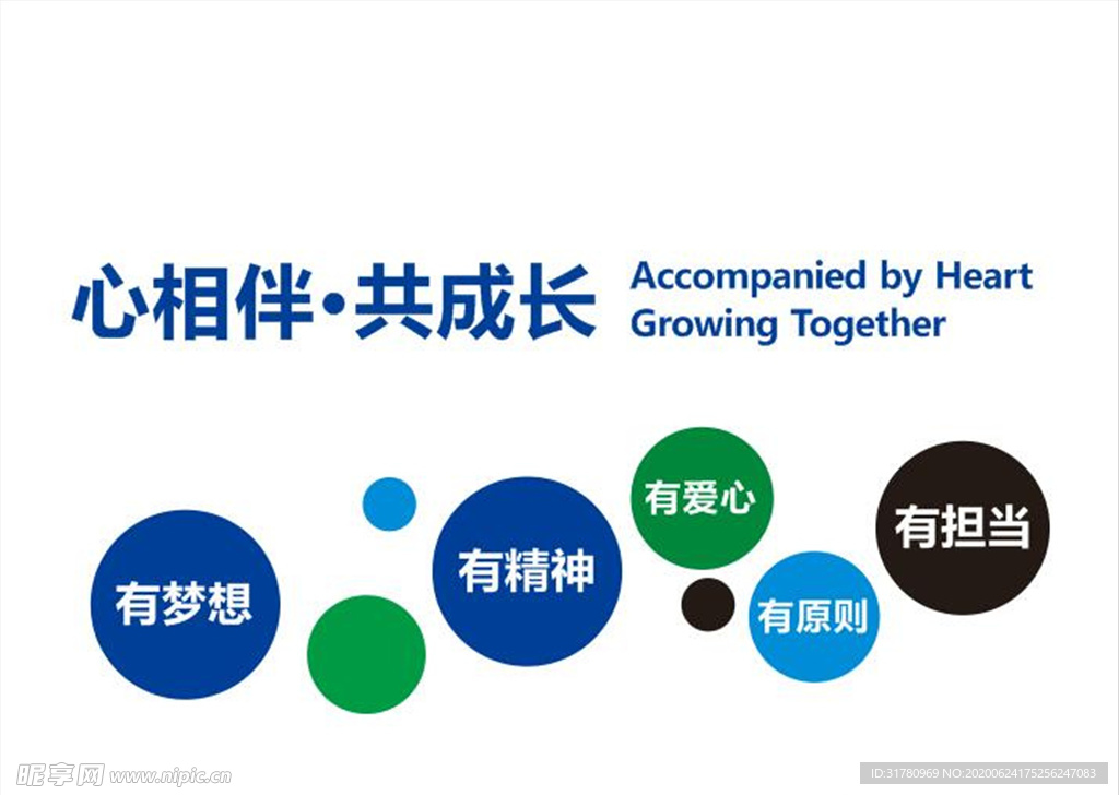企业文化墙