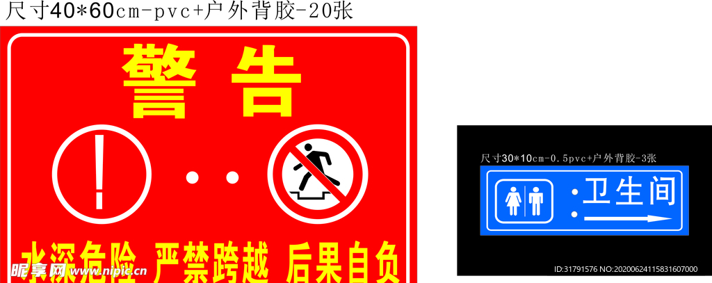 卫生间标示牌