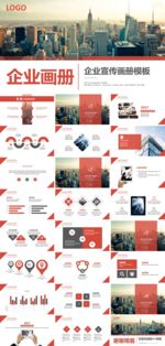 公司介绍PPT