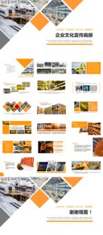 公司介绍PPT