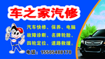 汽修