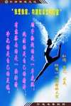校园文化