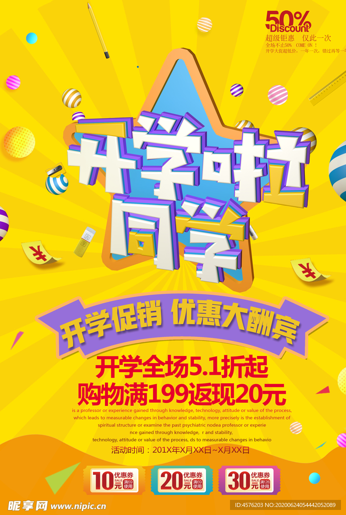 中秋