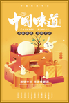 中秋