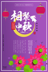 中秋