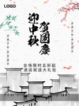中秋